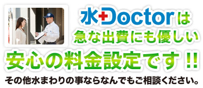 急な出費にも優しい安心の料金設定